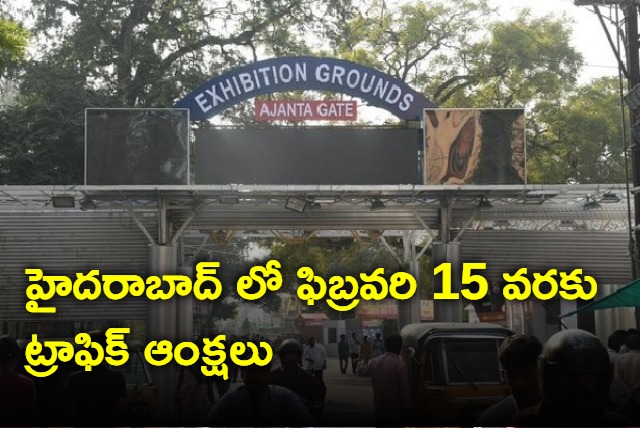 Traffic Restrictions Will Be Implemented In Hyderabad In View Of The Numaish Exhibition