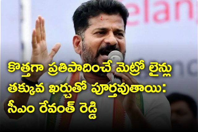 CM Revanth Reddy on new metro lines