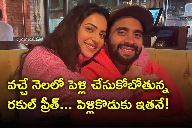 Rakul Preet Singh set to marry producer Jackky Bhagnani next month