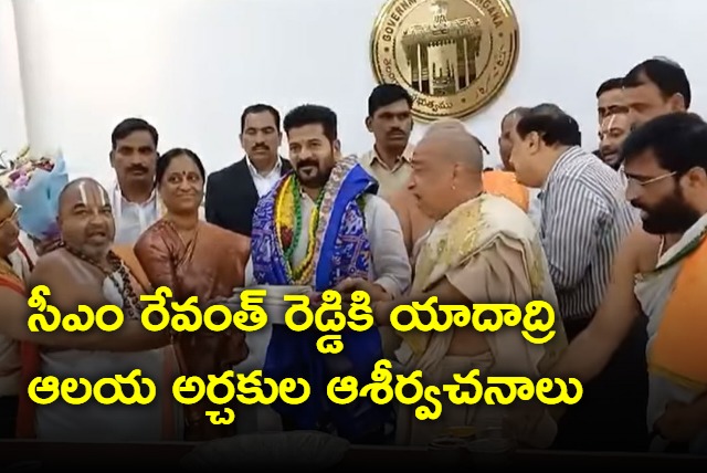 Yadadri temple priests blesses CM Revanth Reddy on New year eve