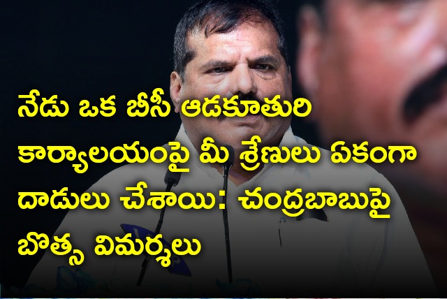 Botsa fires on Chandrababu