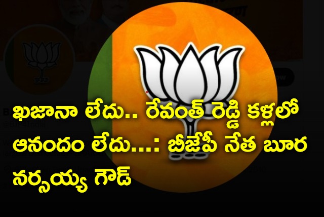 BJP Boora Narsaiah satires on Revanth Reddy