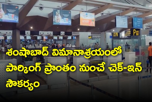 self check in counter facility near parking spaces in Shamshabad airport