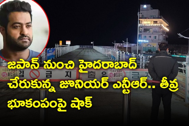 Junior NTR reached Hyderabad from Japan and Shocked by severe earthquake