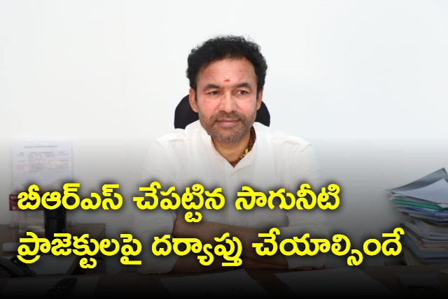 Kishan Reddy comments on KCR