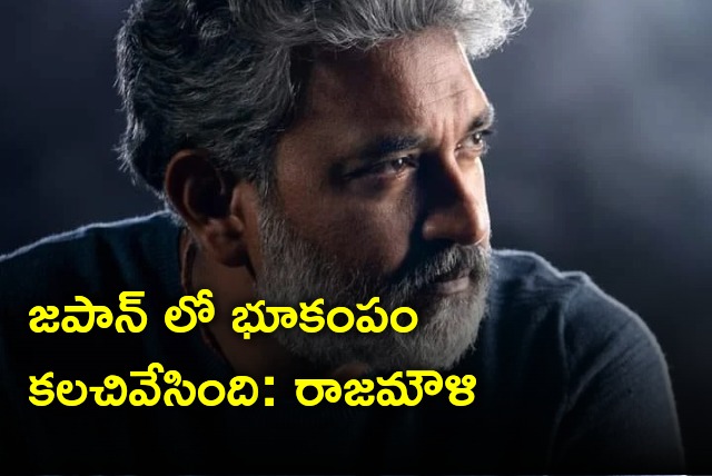 Rajamouli responds on earthquake hit Japan