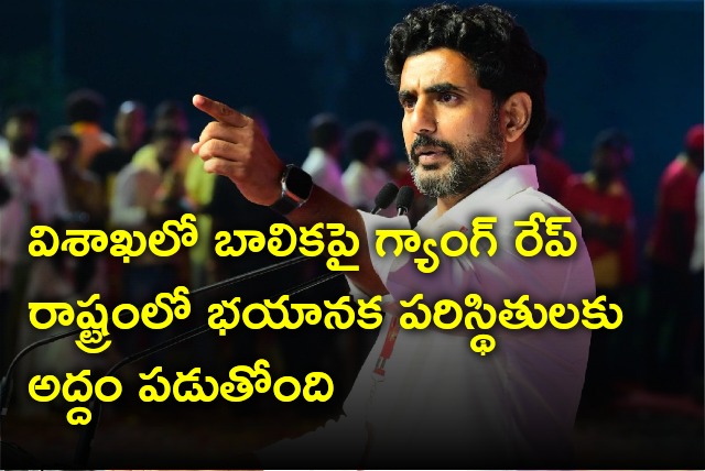 Nara Lokesh fires on YCP govt 