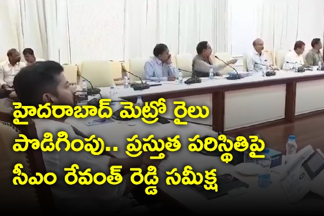 CM Revanth Reddy review on Metro rail