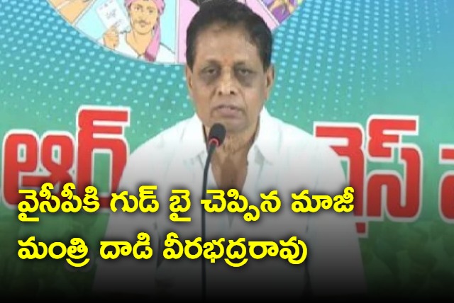 Daadi Veerabhadra Rao resigns to YSRCP