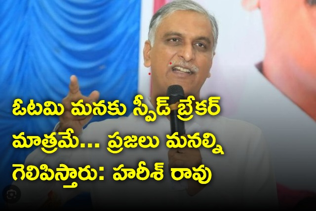 Harish rao hopes people will vote brs in lok sabha election