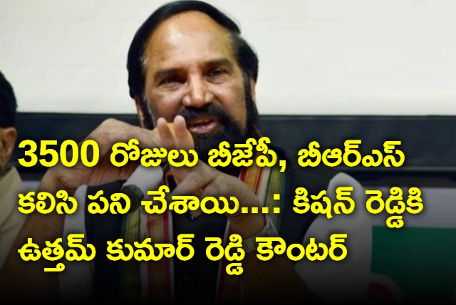 Uttam Kumar Reddy counter to Kishan Reddy