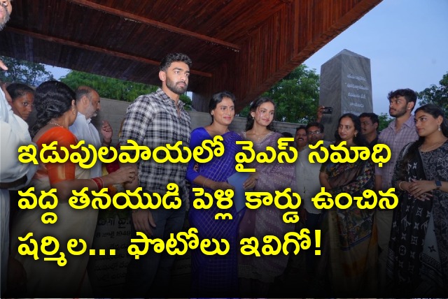 Sharmila visits YSR Ghat in Idupulapaya