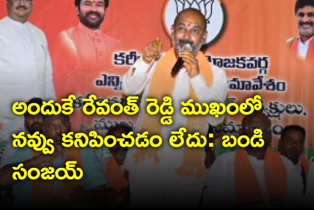 Bandi Sanjay says there is no happyness in revanth Reddy government