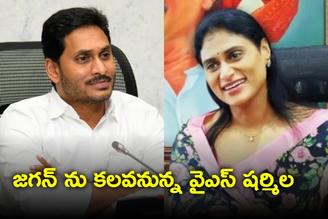 YS Sharmila to meet Jagan today