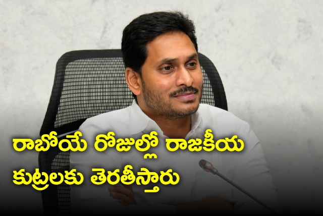 Jagan fires on Jagan