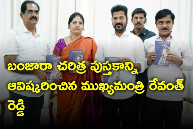 CM Revanth Reddy launches Banjara Charithra book