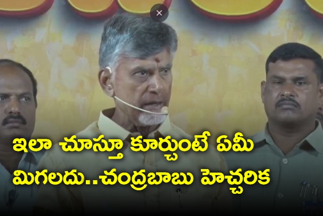 Chandrababu laments at the current status of ap under ycp rule