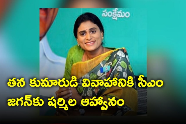 YSRTP president Sharmila invites jagan to her sons wedding