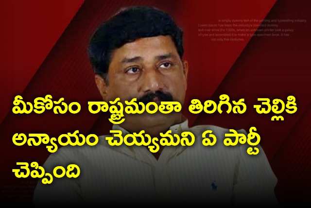 Ganta Srinivas Rao comments on Jagan