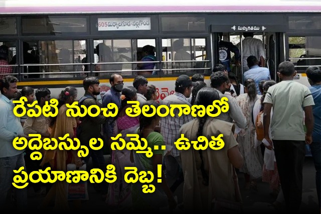 TSRTC Rent Bus Drivers Going To Strike From Tomorrow