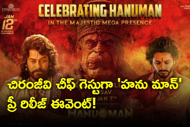 Hanu Man Movie Pre Release Event