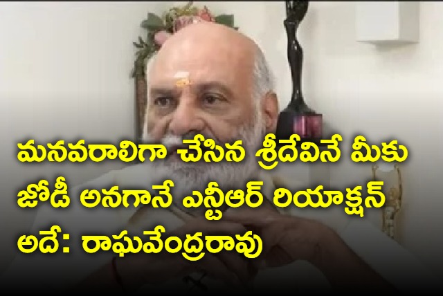 Raghavendra Rao Interview