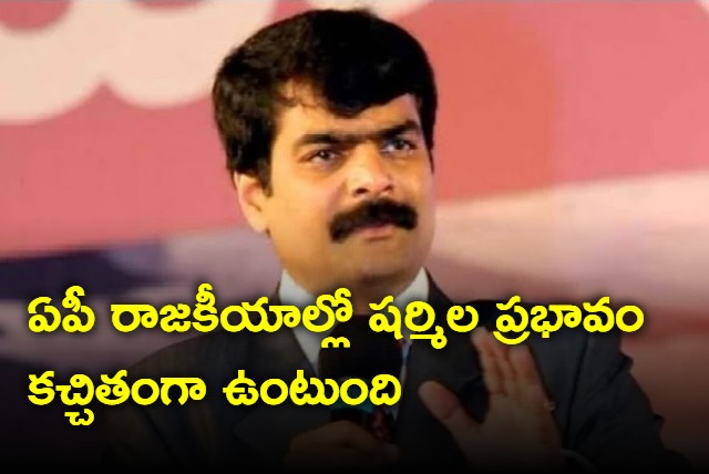 There will be lot of Sharmila impact on AP politics says Brother Anil Kumar