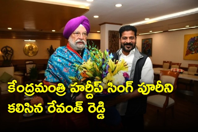 Revanth Reddy meets Hardeep singh puri