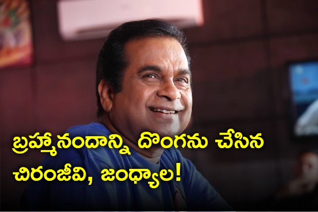 Brahmanandam explains how Chiranjeevi and Jandhyala teased him