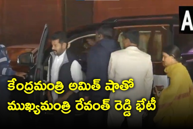 CM Revanth Reddy meets Union Minister Amit Shah