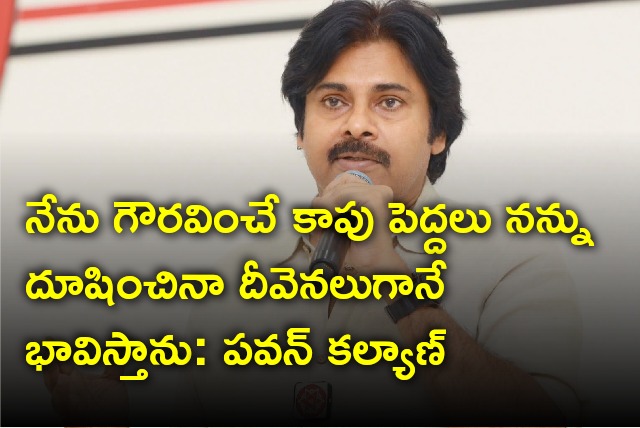 Pawan Kalyan open letter to Kapu leaders