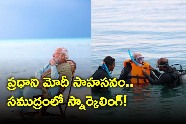 PM Modis two day tour in Lakshadweep islands 