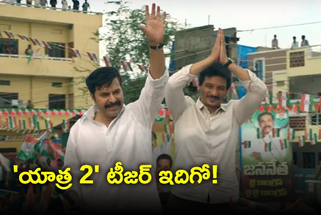 Yatra 2 movie teaser out