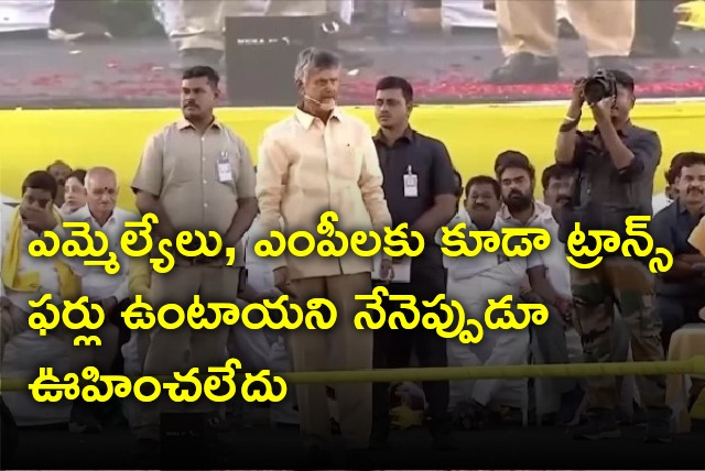 Chandrababu speech in Kanigiri meeting