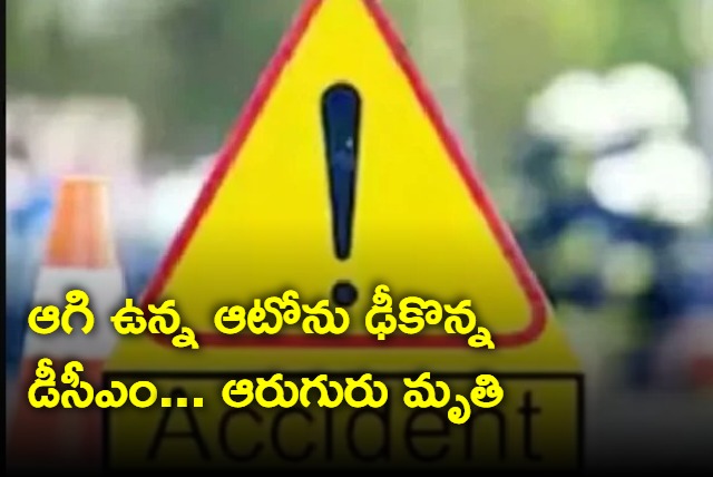 Six dead in Mahaboobnagar district