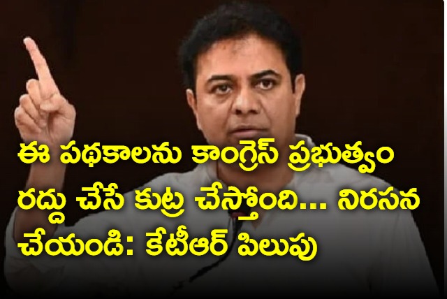 KTR blames congress government over schemes