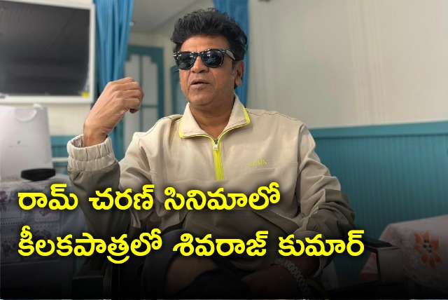 Shivaraj Kumar enters Tollywood through Ram Charan movie