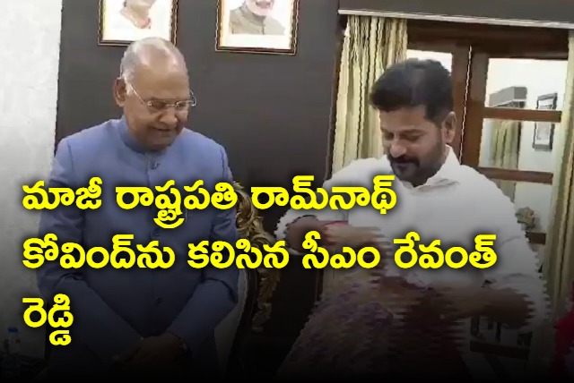 CM Revanth Reddy meets Ramnath Kovind