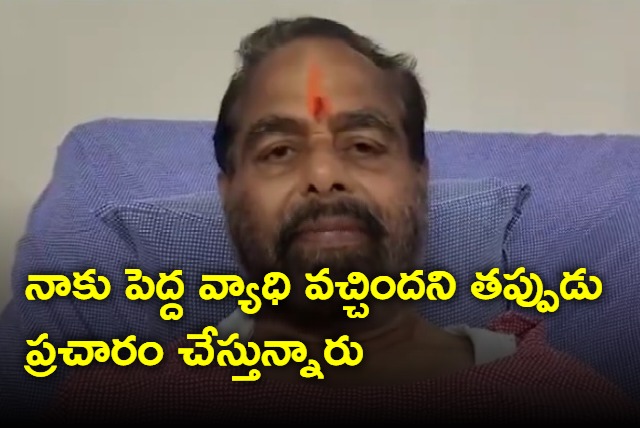 They are spreading false propaganda that I have a serious disease says Tammineni Sitaram