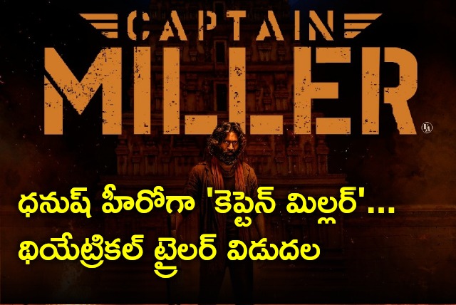 Trailer released Dhanush Captain Miller 