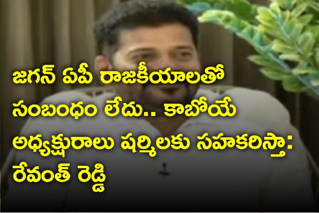 Revanth Reddy on Andhra Pradesh politics