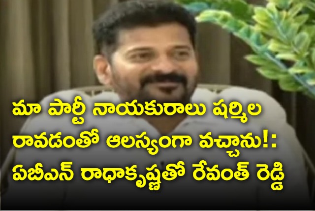 Revanth Reddy says why he was late to debate