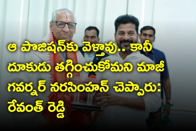 Revanth Reddy about former governor narasimhan