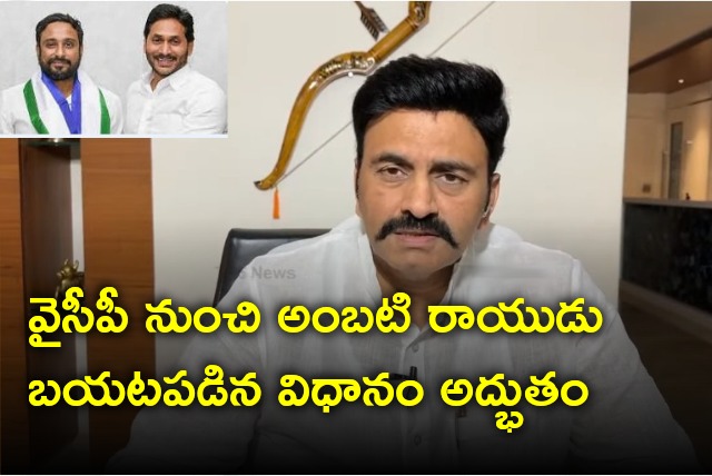 Raghurama talks about Ambati Rayudu resignation to YSRCP