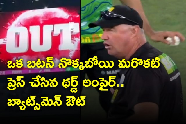 The third umpire pressed one button and pressed another in Big bash league