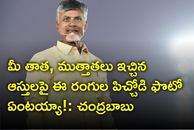 Chandrababu slams CM Jagan in Tiruvuru