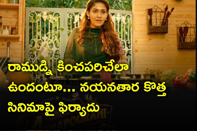 Nayanthara new stepped into troubles