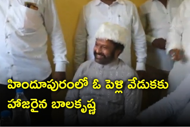 Balakrishna attends to a marriage in Hindupur