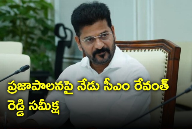 CM Revanth reddy review meeting on prajapalana 