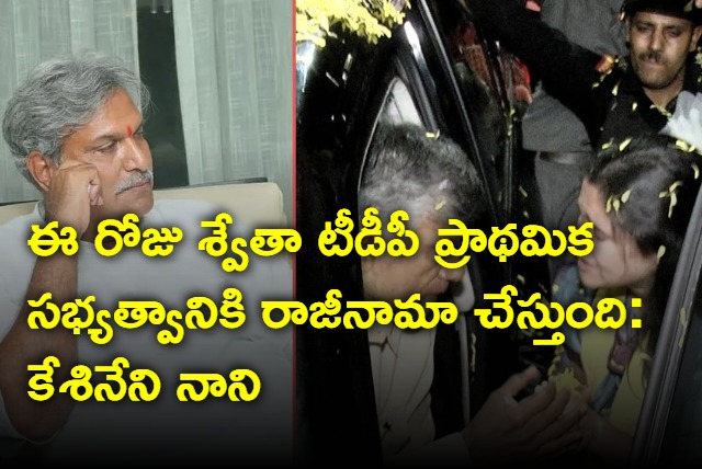 My daughter Swetha will resign to TDP Primary Membership says Keshineni Nani